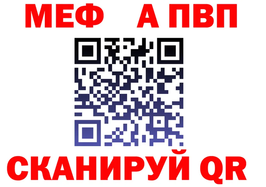 МЕФ кристаллы вход площадка kraken Оса