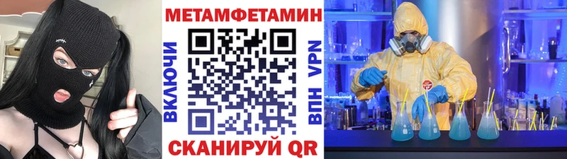 Метамфетамин Декстрометамфетамин 99.9%  купить наркотик  Оса 