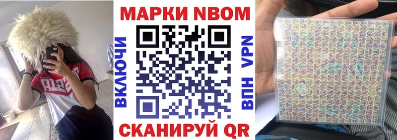 Марки 25I-NBOMe 1,5мг  OMG ССЫЛКА  Оса  хочу  